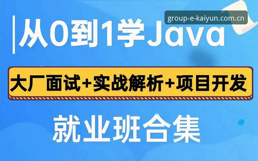 开云使用教程 Kaiyun竞猜平台使用教程:从注册到实战的实用指南